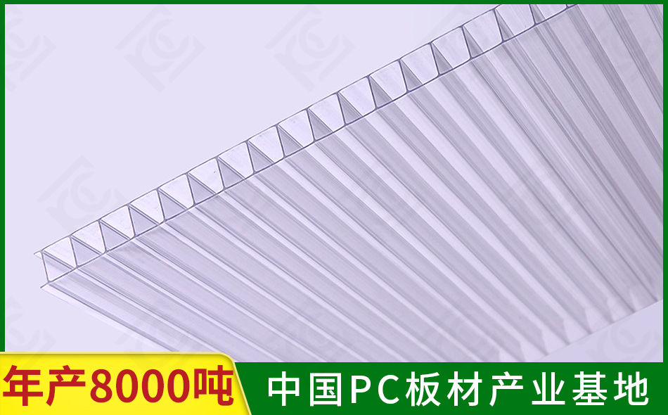 中空陽(yáng)光板